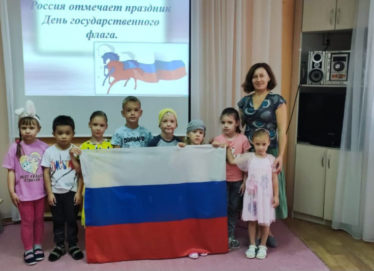 День Государственного флага РФ.