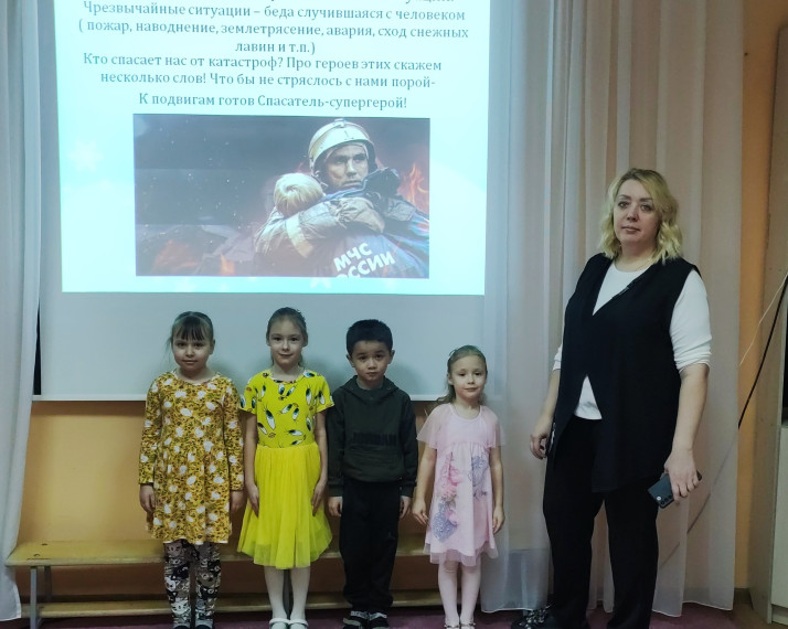 День МЧС России.