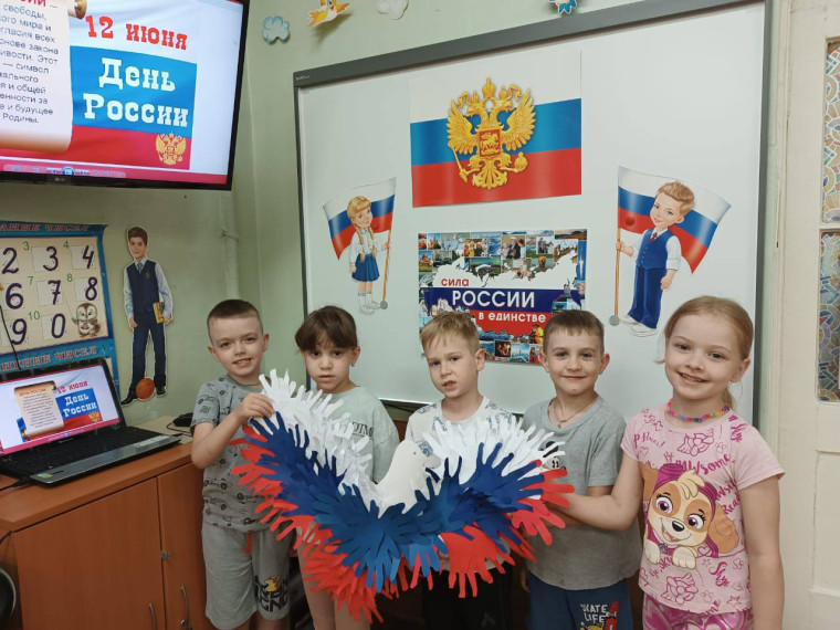 12 июня – День России.