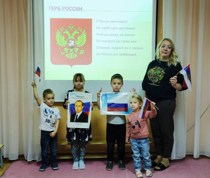 День государственного герба России.