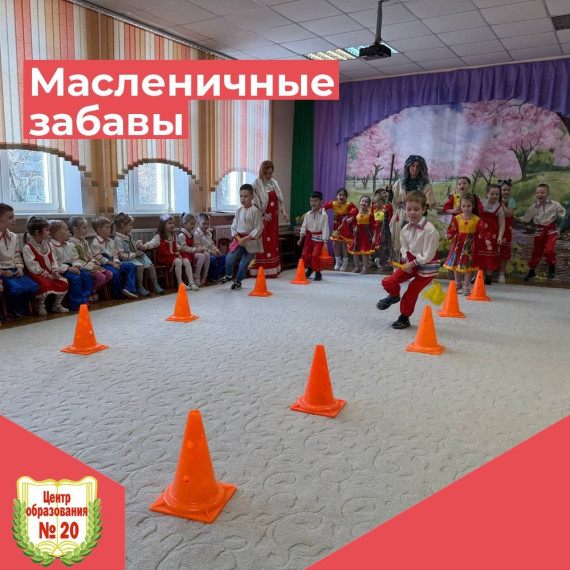 «Масленичные забавы».