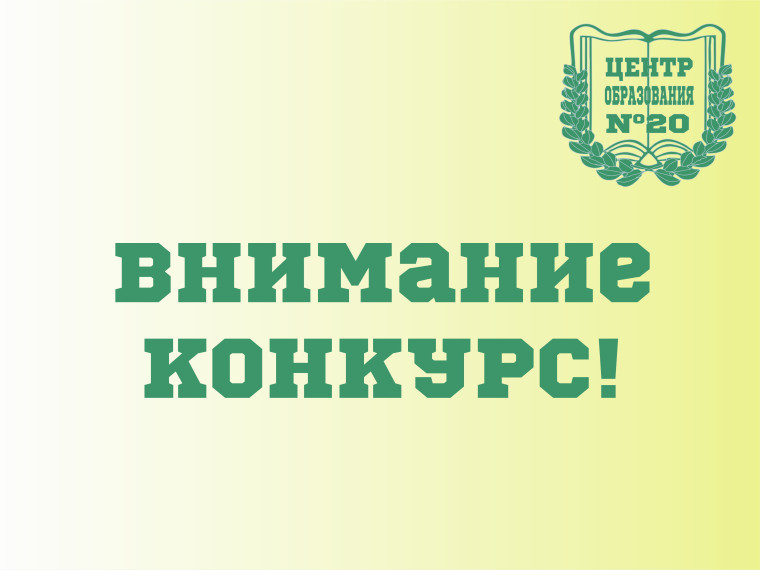 Шоу «Классная тема» с участием учителей.